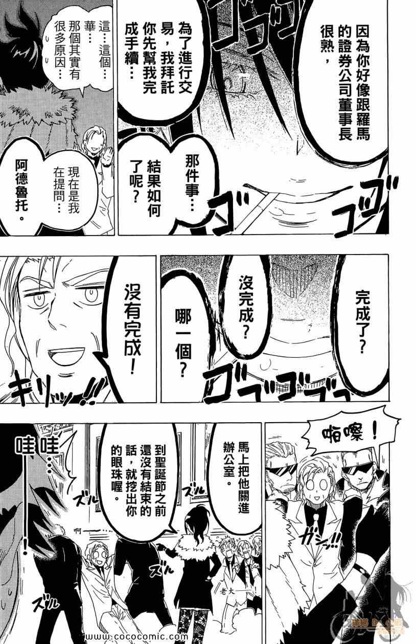 《伪恋》漫画最新章节第7卷免费下拉式在线观看章节第【119】张图片