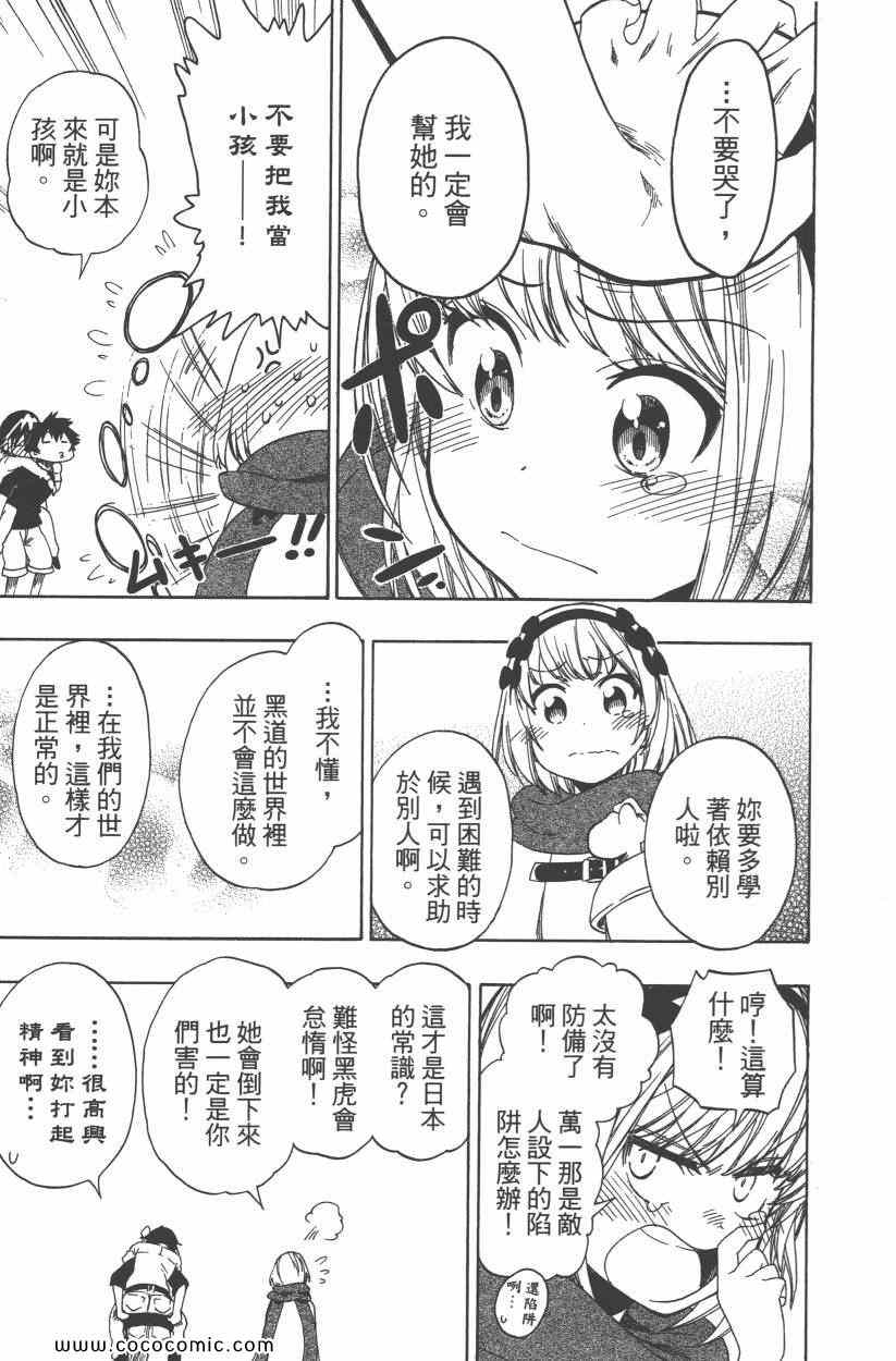 《伪恋》漫画最新章节第9卷免费下拉式在线观看章节第【184】张图片