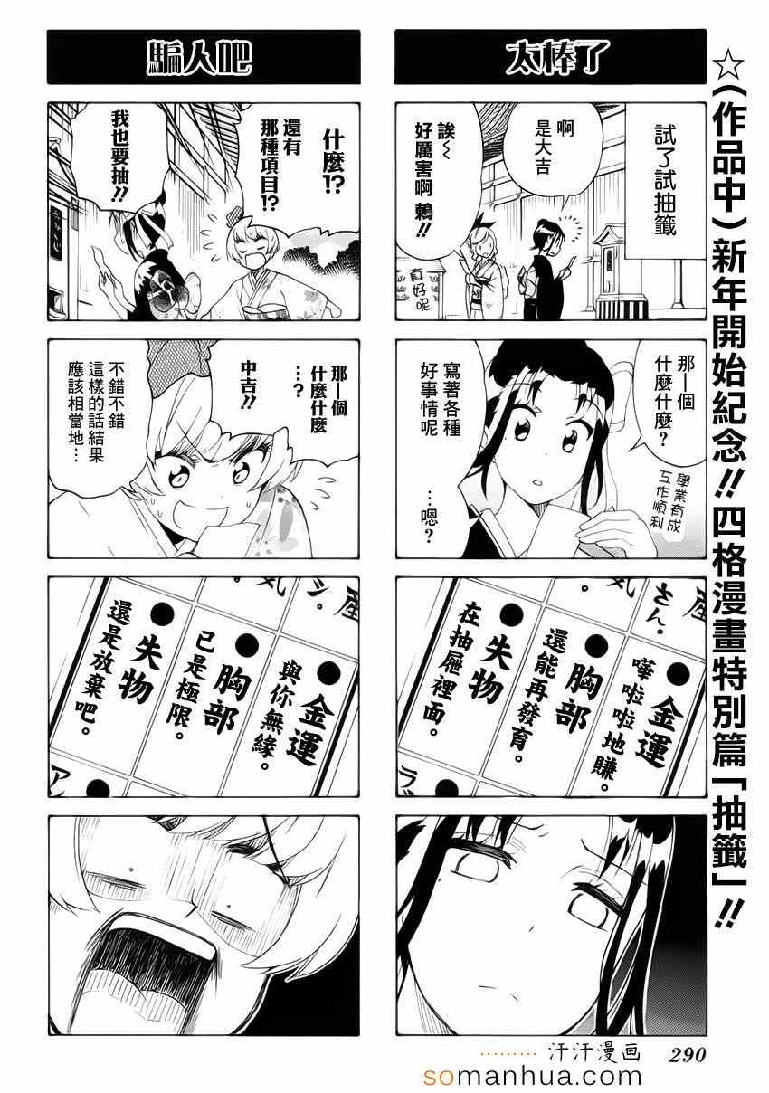 《伪恋》漫画最新章节第173话 变样免费下拉式在线观看章节第【2】张图片