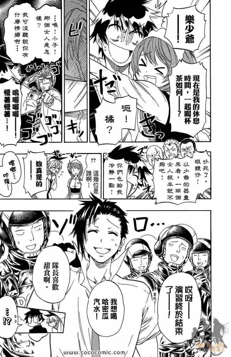 《伪恋》漫画最新章节第8卷免费下拉式在线观看章节第【177】张图片