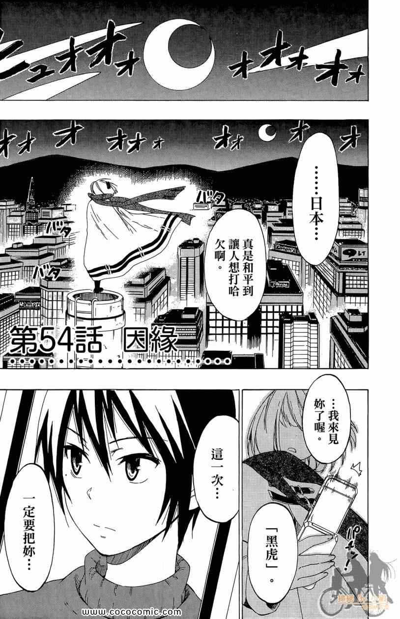 《伪恋》漫画最新章节第7卷免费下拉式在线观看章节第【7】张图片