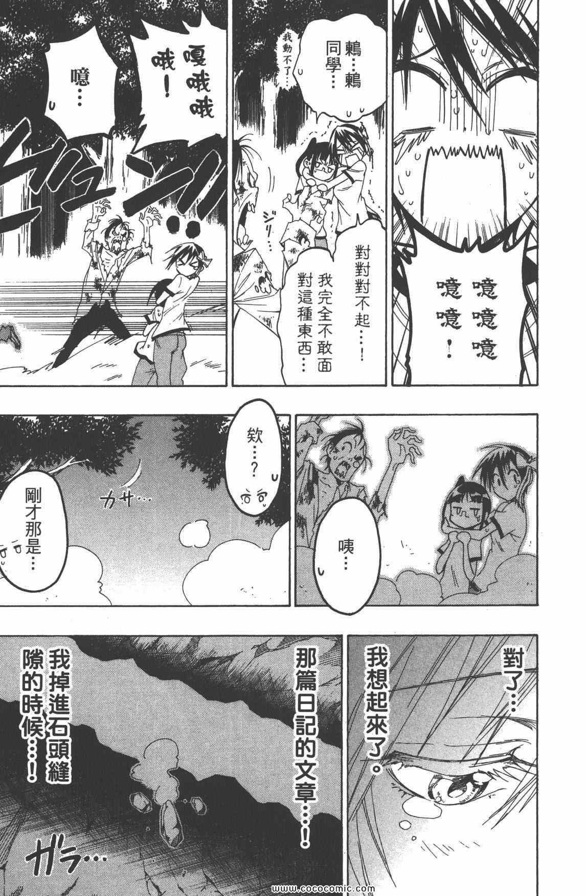 《伪恋》漫画最新章节第3卷免费下拉式在线观看章节第【182】张图片