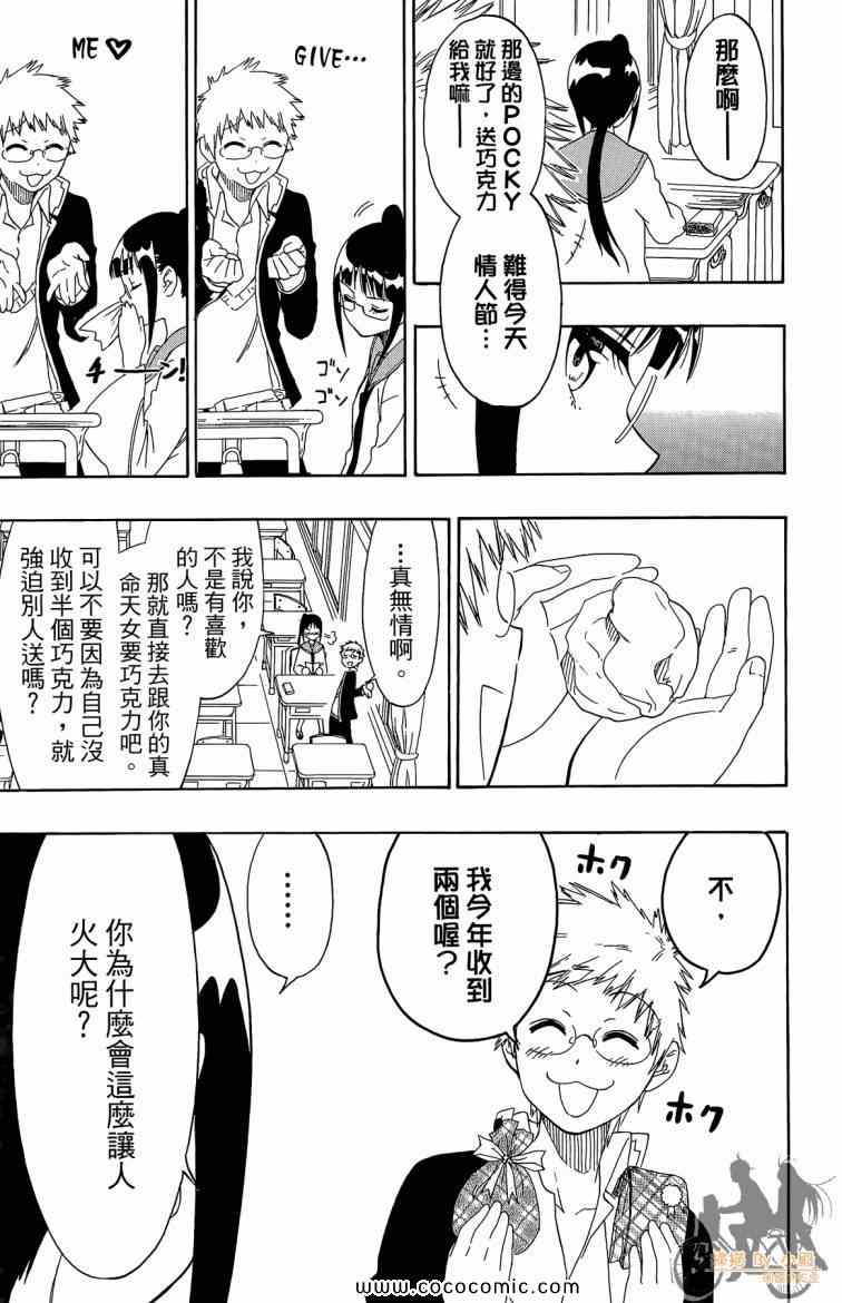 《伪恋》漫画最新章节第8卷免费下拉式在线观看章节第【121】张图片