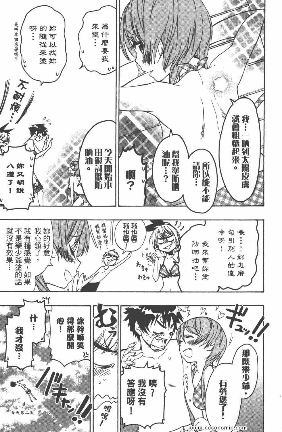 《伪恋》漫画最新章节第5卷免费下拉式在线观看章节第【196】张图片