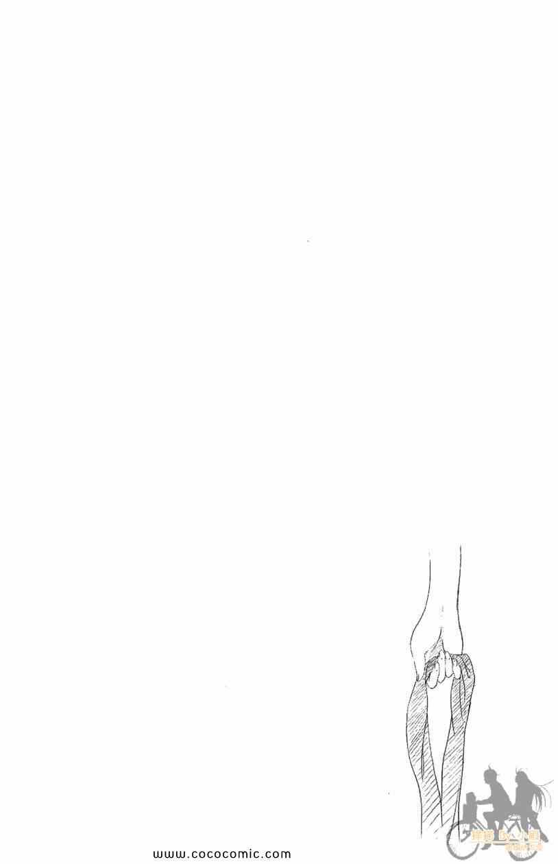 《伪恋》漫画最新章节第7卷免费下拉式在线观看章节第【146】张图片