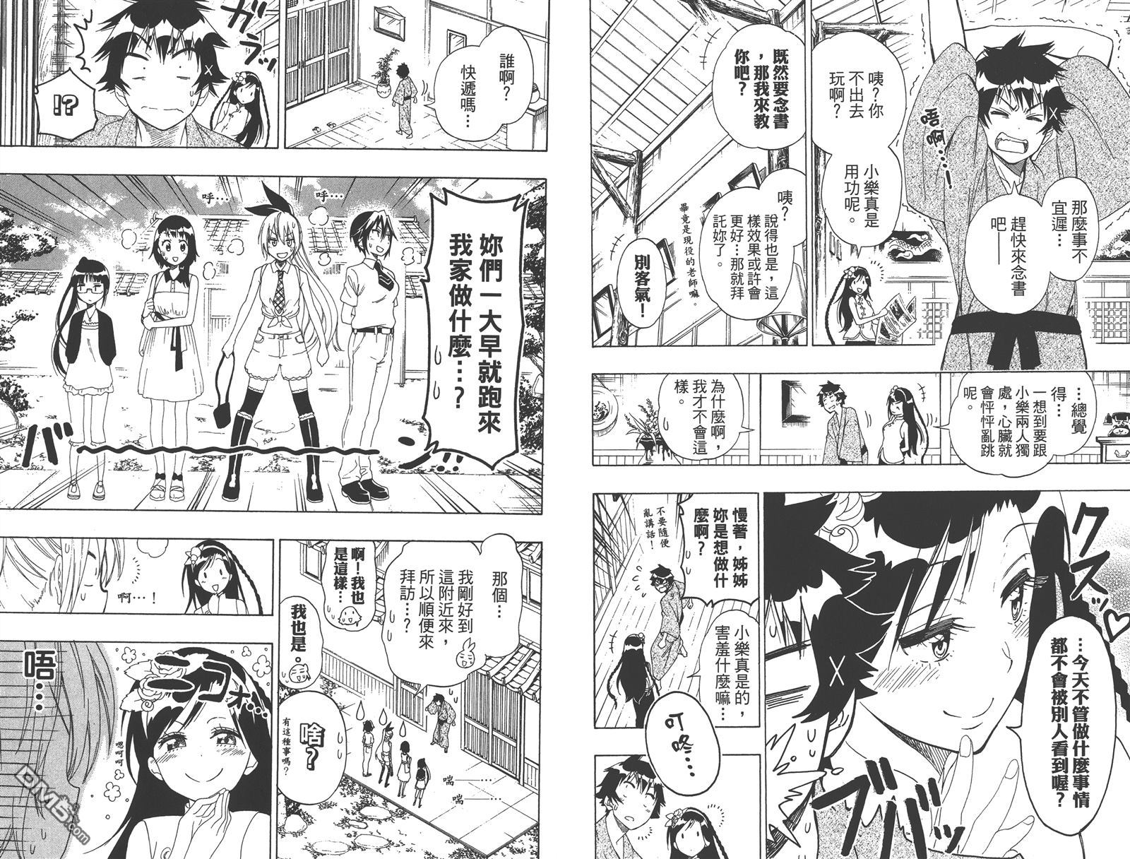 《伪恋》漫画最新章节第15卷免费下拉式在线观看章节第【17】张图片