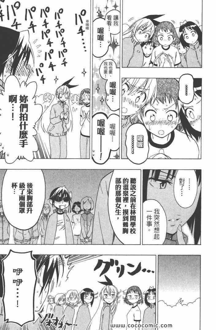 《伪恋》漫画最新章节第6卷免费下拉式在线观看章节第【162】张图片