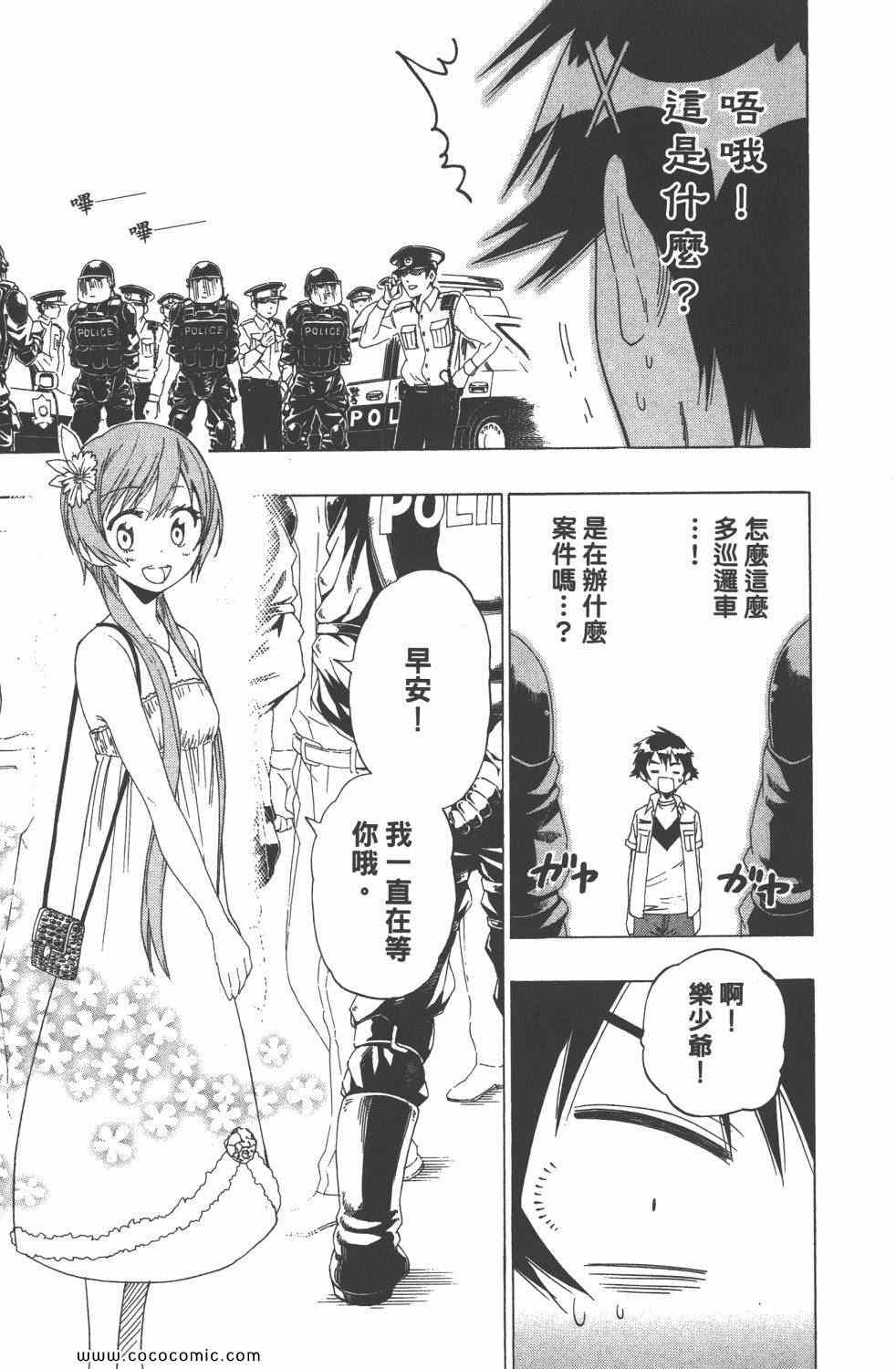 《伪恋》漫画最新章节第4卷免费下拉式在线观看章节第【176】张图片