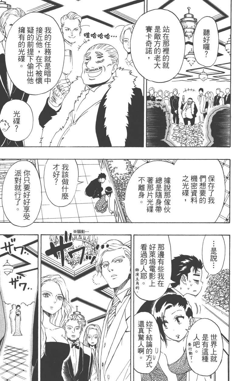 《伪恋》漫画最新章节第14卷免费下拉式在线观看章节第【168】张图片