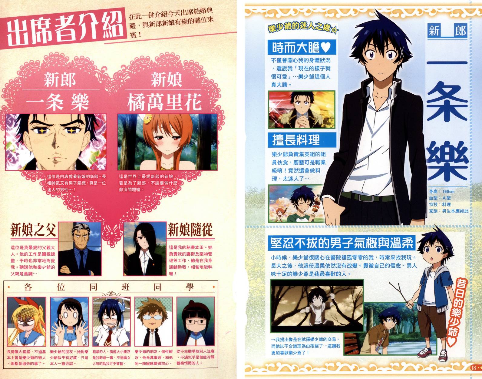 《伪恋》漫画最新章节4seasons04免费下拉式在线观看章节第【10】张图片