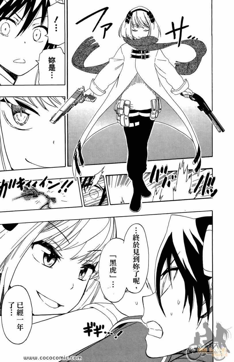 《伪恋》漫画最新章节第7卷免费下拉式在线观看章节第【11】张图片