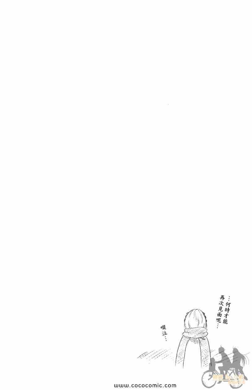 《伪恋》漫画最新章节第7卷免费下拉式在线观看章节第【46】张图片