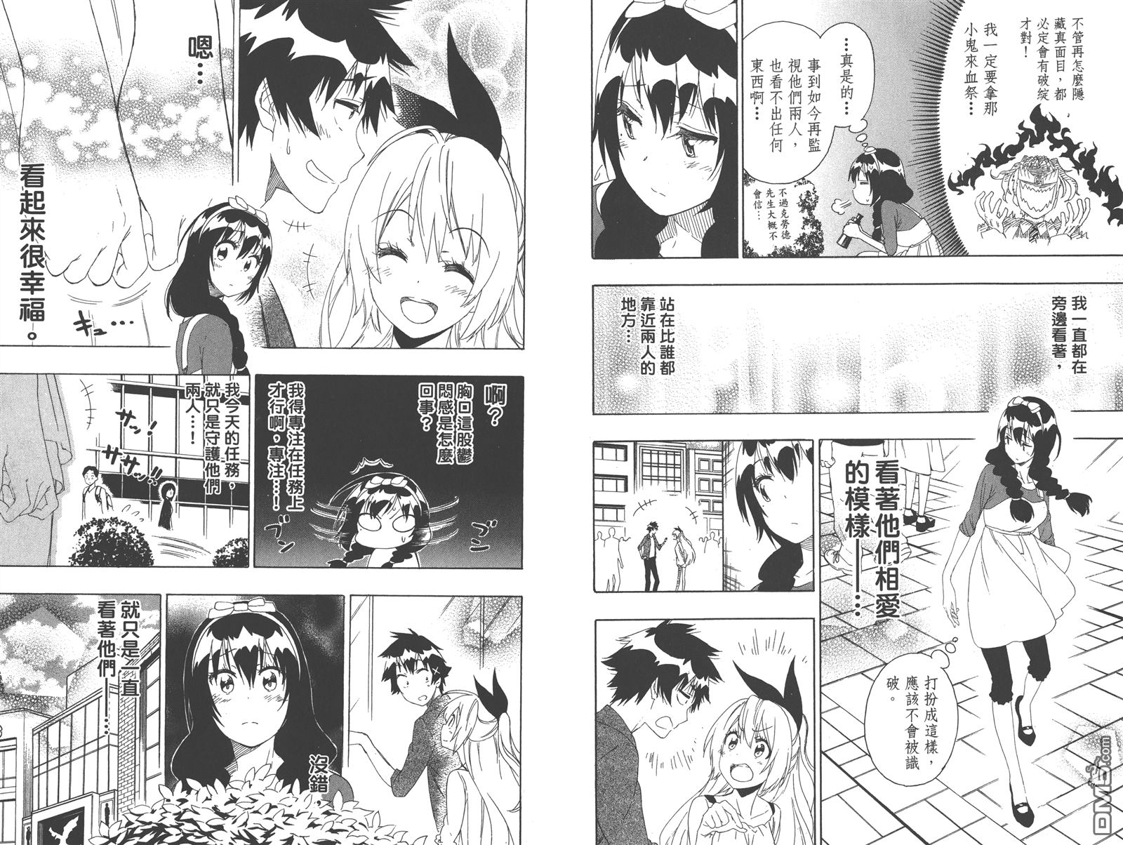 《伪恋》漫画最新章节第23卷免费下拉式在线观看章节第【68】张图片