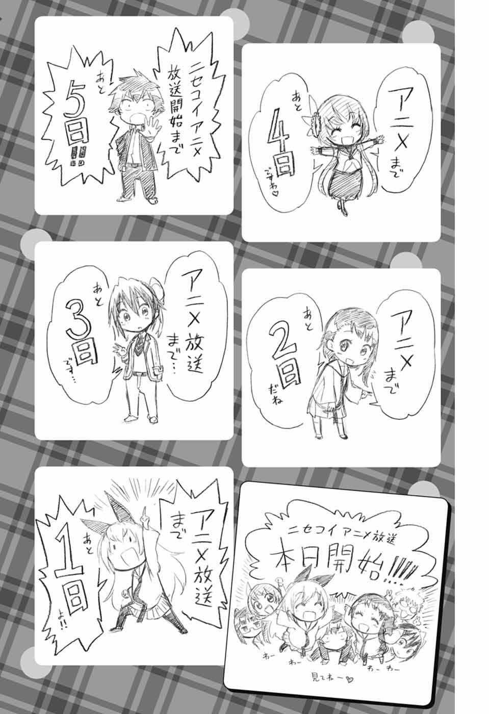 《伪恋》漫画最新章节千棘新婚篇免费下拉式在线观看章节第【11】张图片