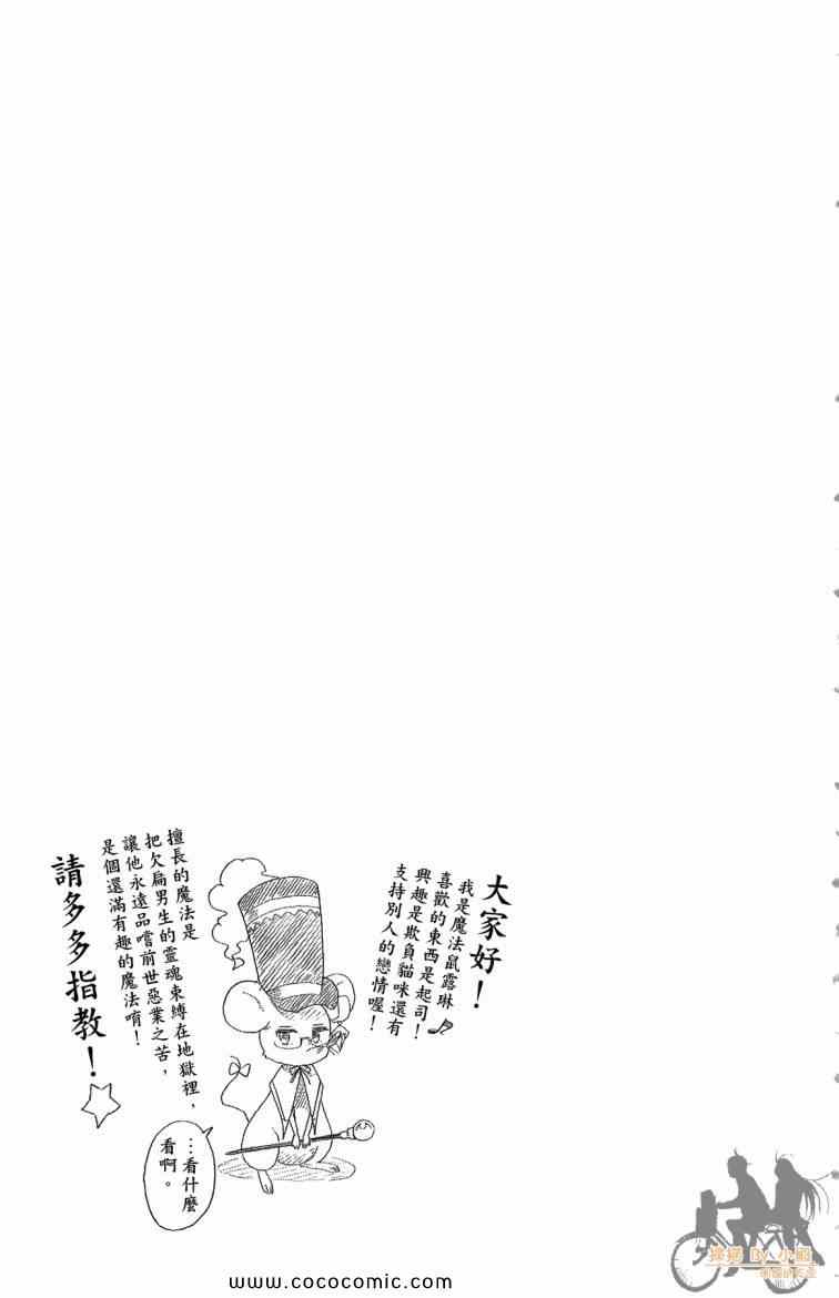 《伪恋》漫画最新章节第8卷免费下拉式在线观看章节第【191】张图片