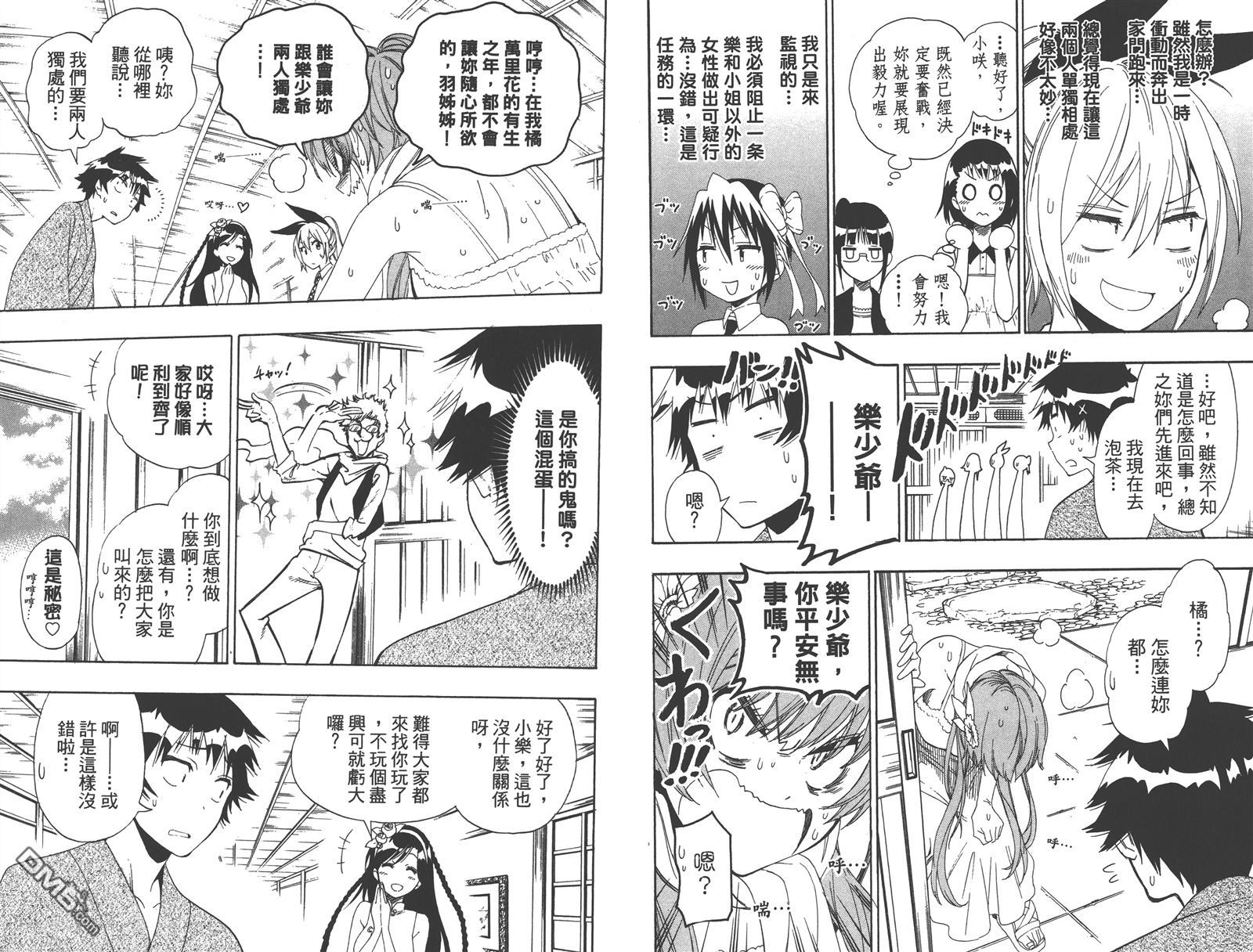 《伪恋》漫画最新章节第15卷免费下拉式在线观看章节第【18】张图片