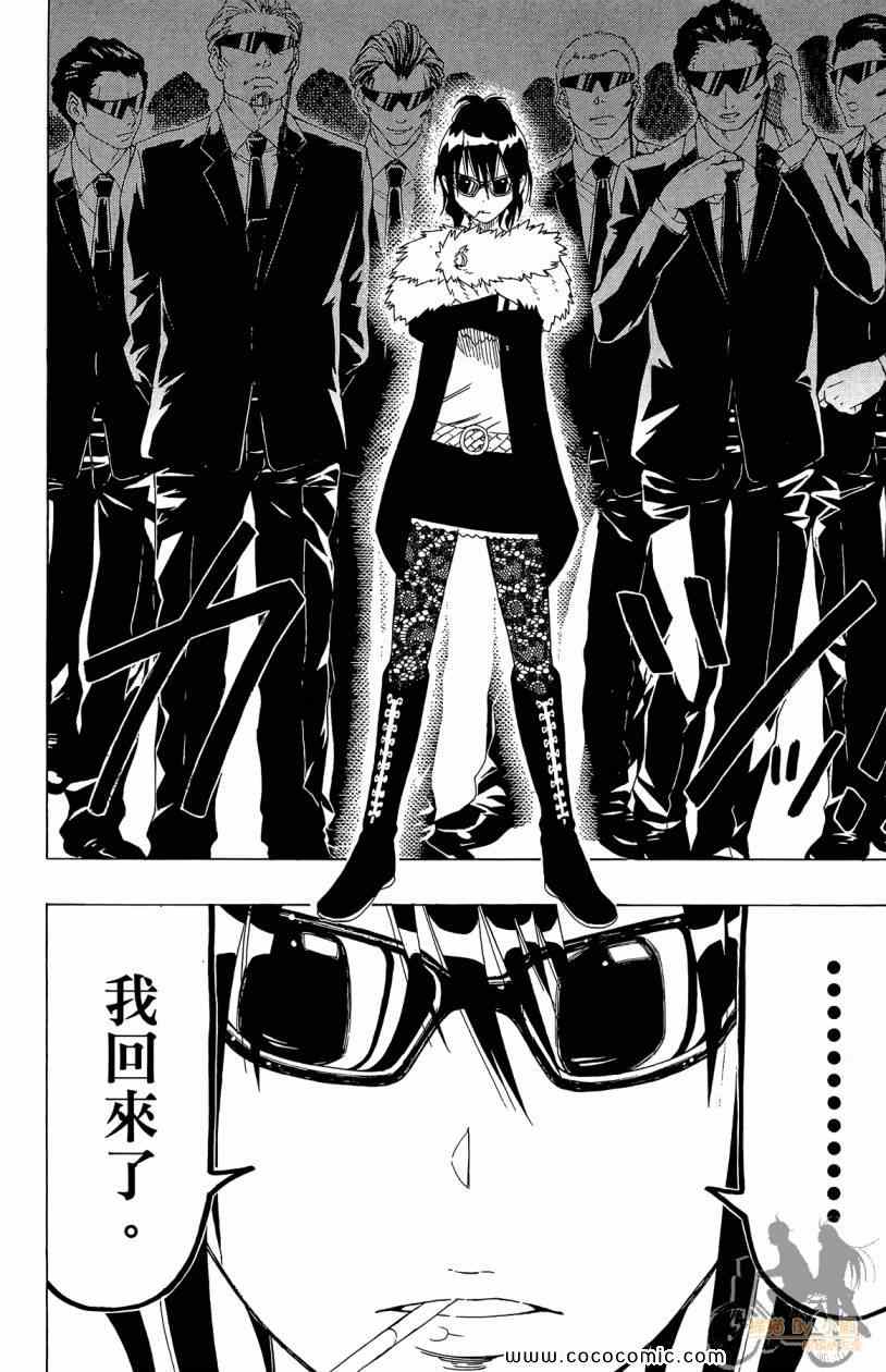 《伪恋》漫画最新章节第7卷免费下拉式在线观看章节第【116】张图片