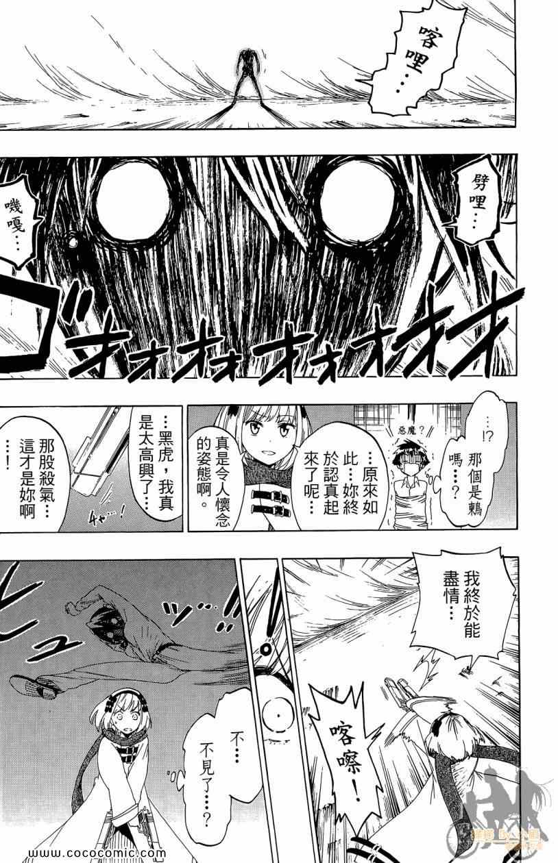 《伪恋》漫画最新章节第7卷免费下拉式在线观看章节第【39】张图片