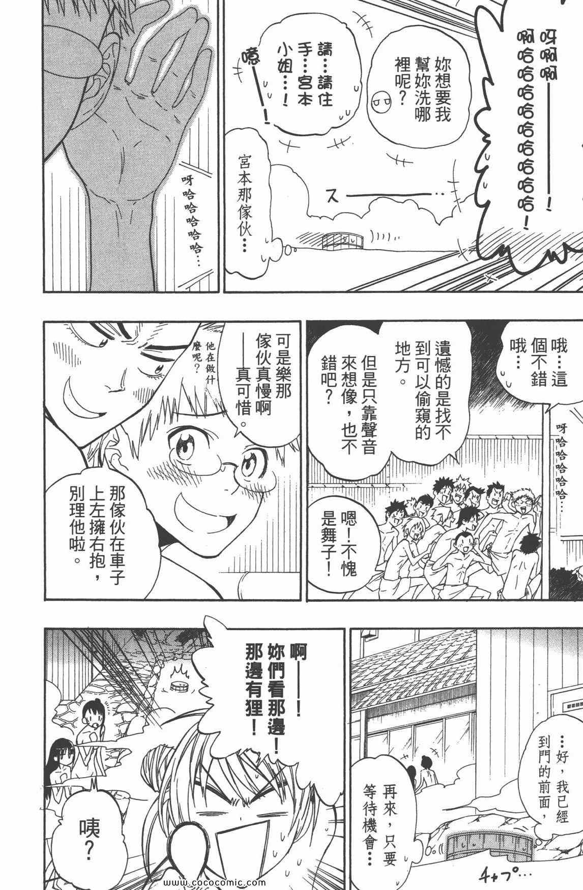 《伪恋》漫画最新章节第3卷免费下拉式在线观看章节第【139】张图片