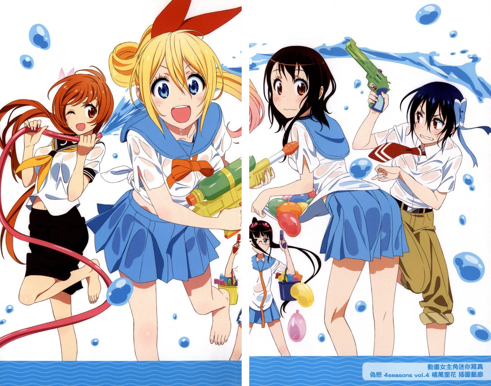 《伪恋》漫画最新章节4seasons04免费下拉式在线观看章节第【6】张图片