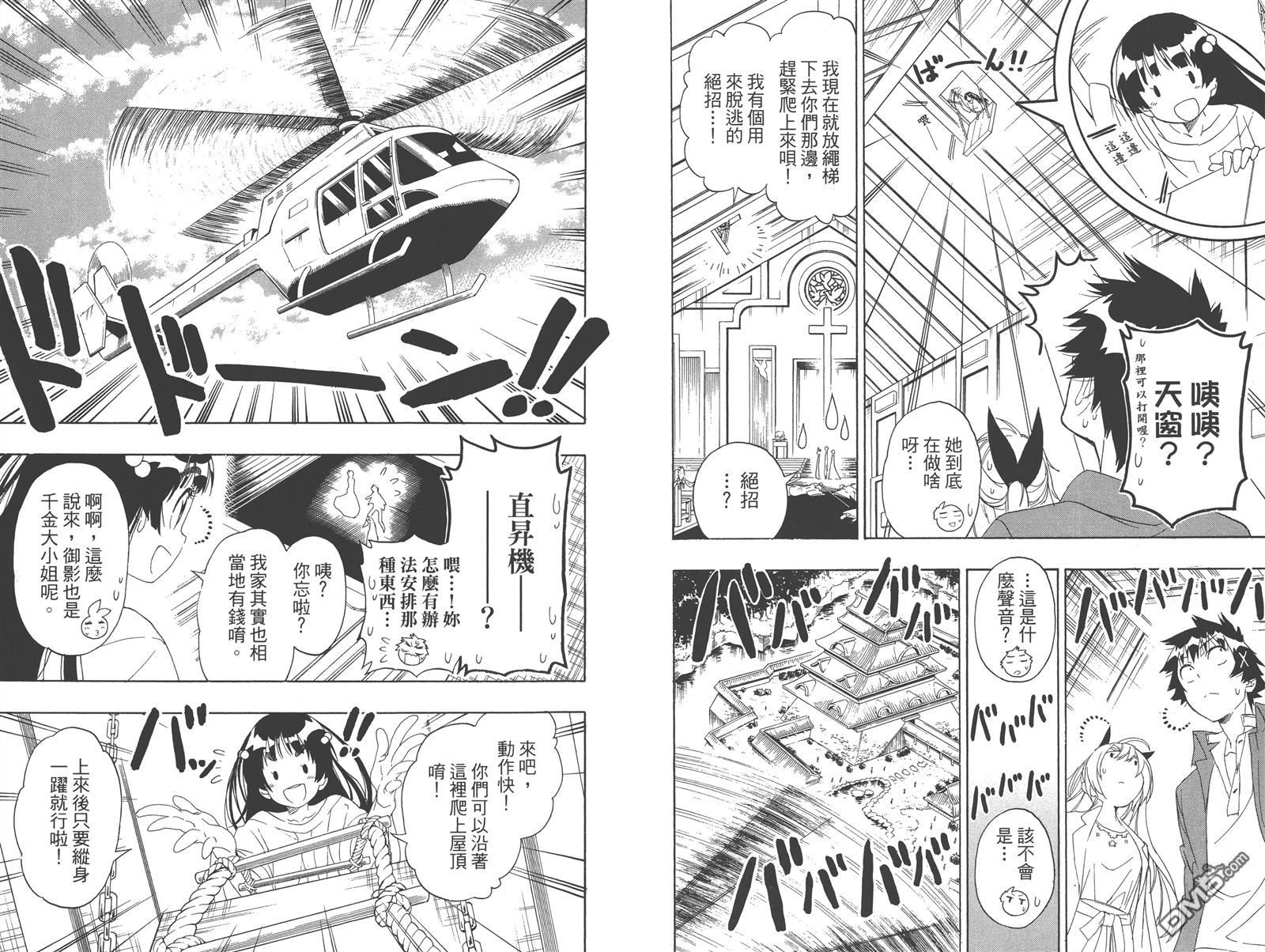 《伪恋》漫画最新章节第22卷免费下拉式在线观看章节第【37】张图片