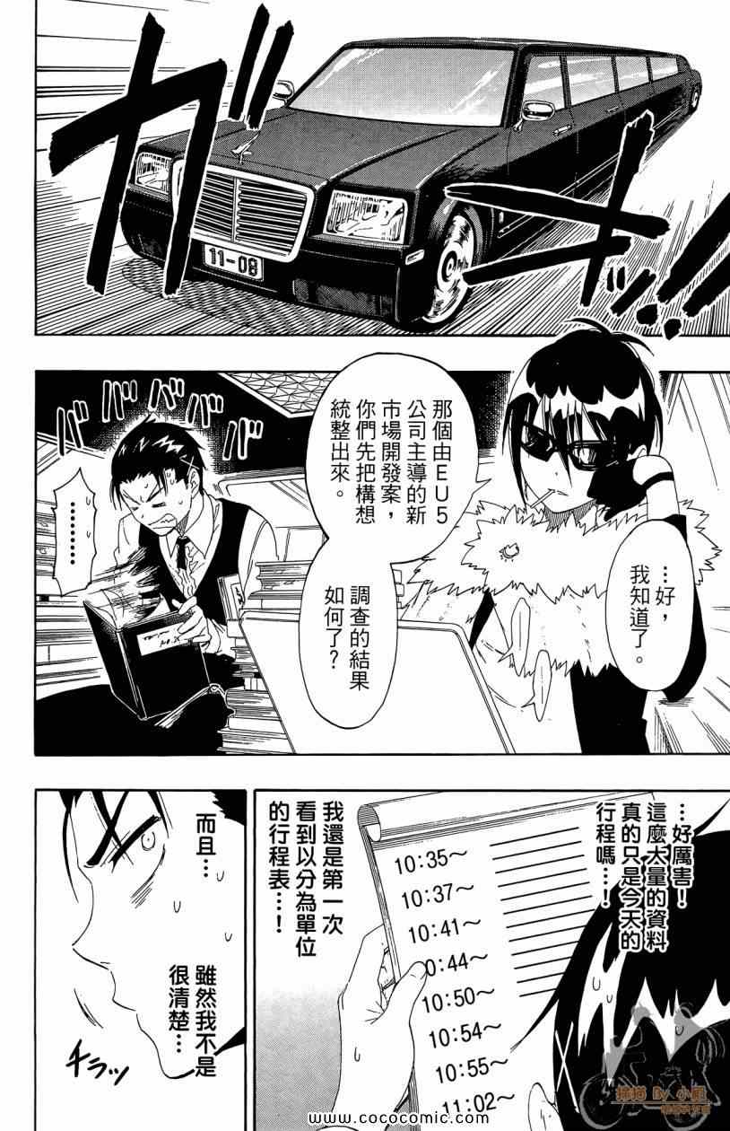 《伪恋》漫画最新章节第7卷免费下拉式在线观看章节第【128】张图片