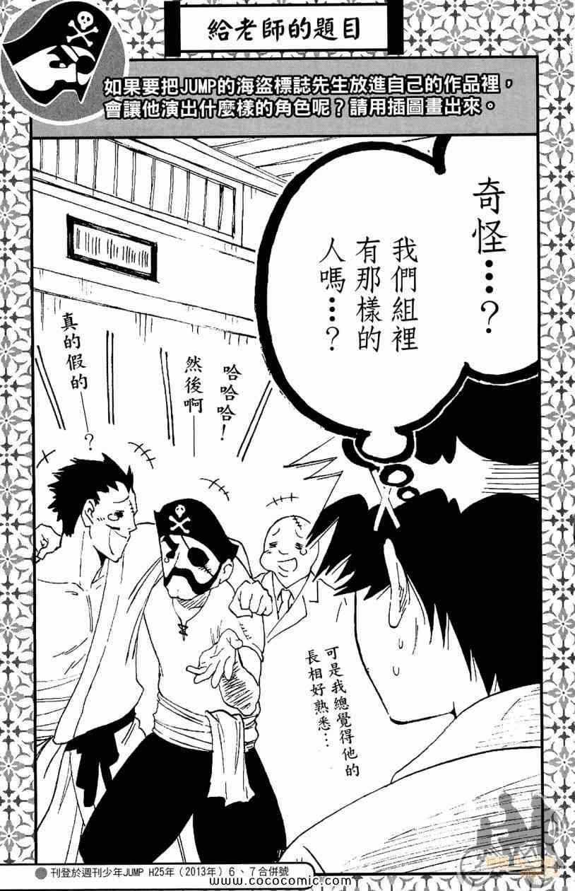 《伪恋》漫画最新章节第7卷免费下拉式在线观看章节第【187】张图片