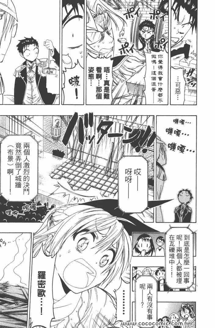 《伪恋》漫画最新章节第6卷免费下拉式在线观看章节第【106】张图片