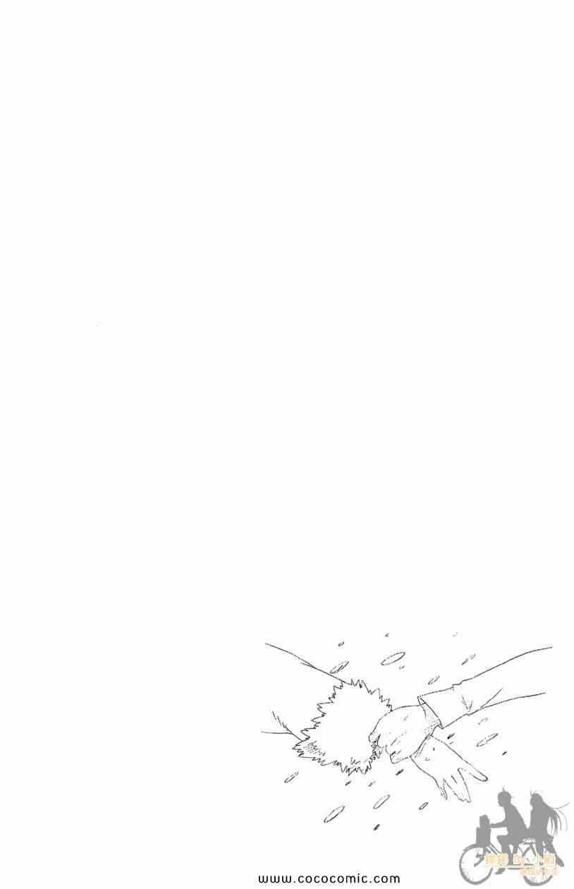 《伪恋》漫画最新章节第7卷免费下拉式在线观看章节第【166】张图片