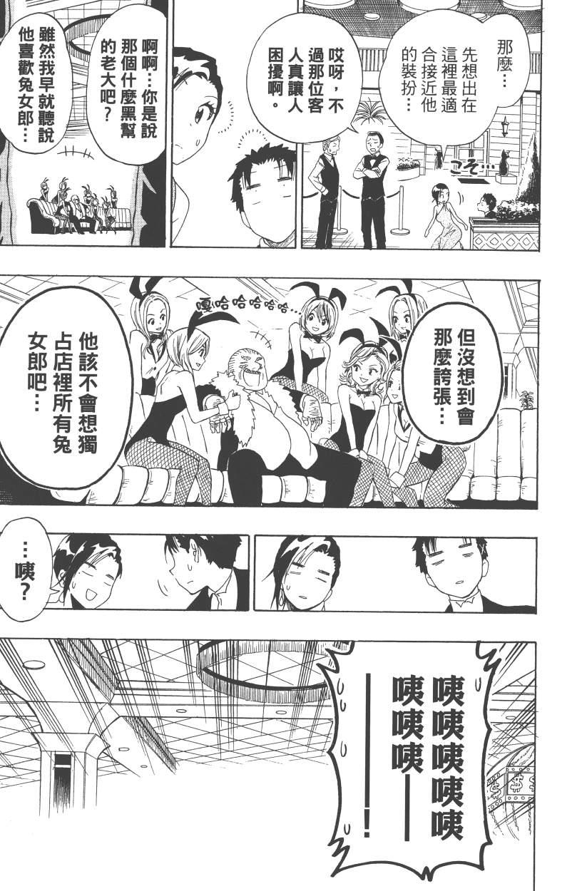 《伪恋》漫画最新章节第14卷免费下拉式在线观看章节第【174】张图片