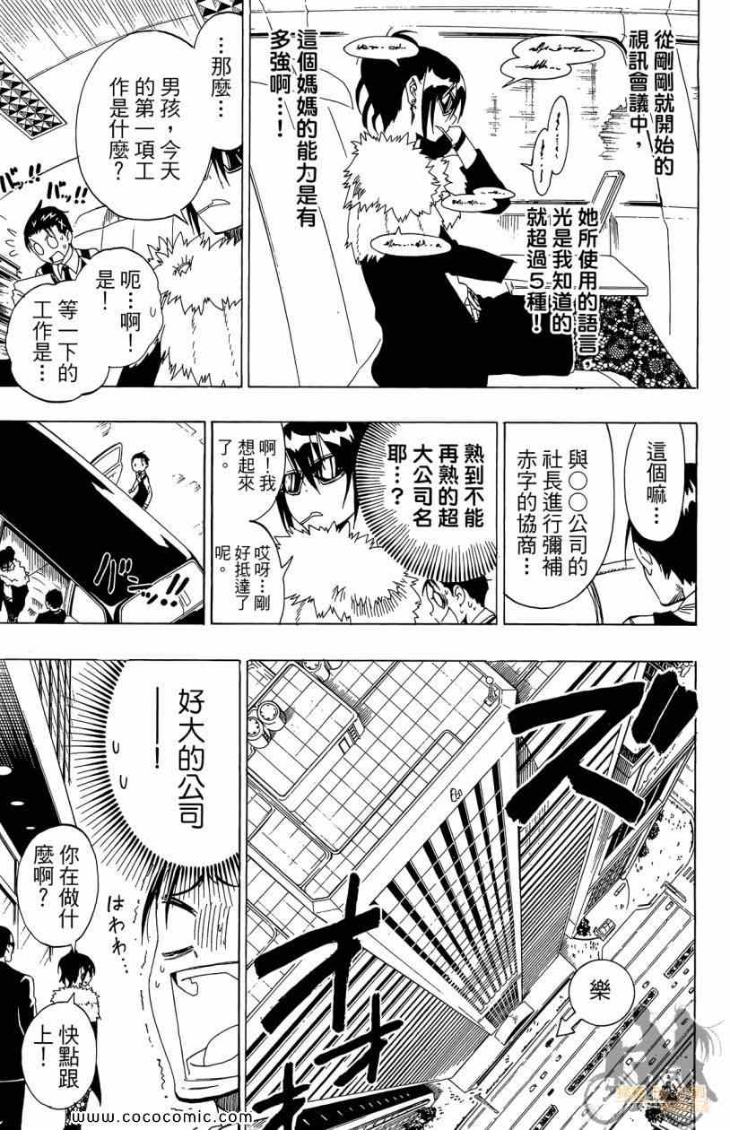 《伪恋》漫画最新章节第7卷免费下拉式在线观看章节第【129】张图片