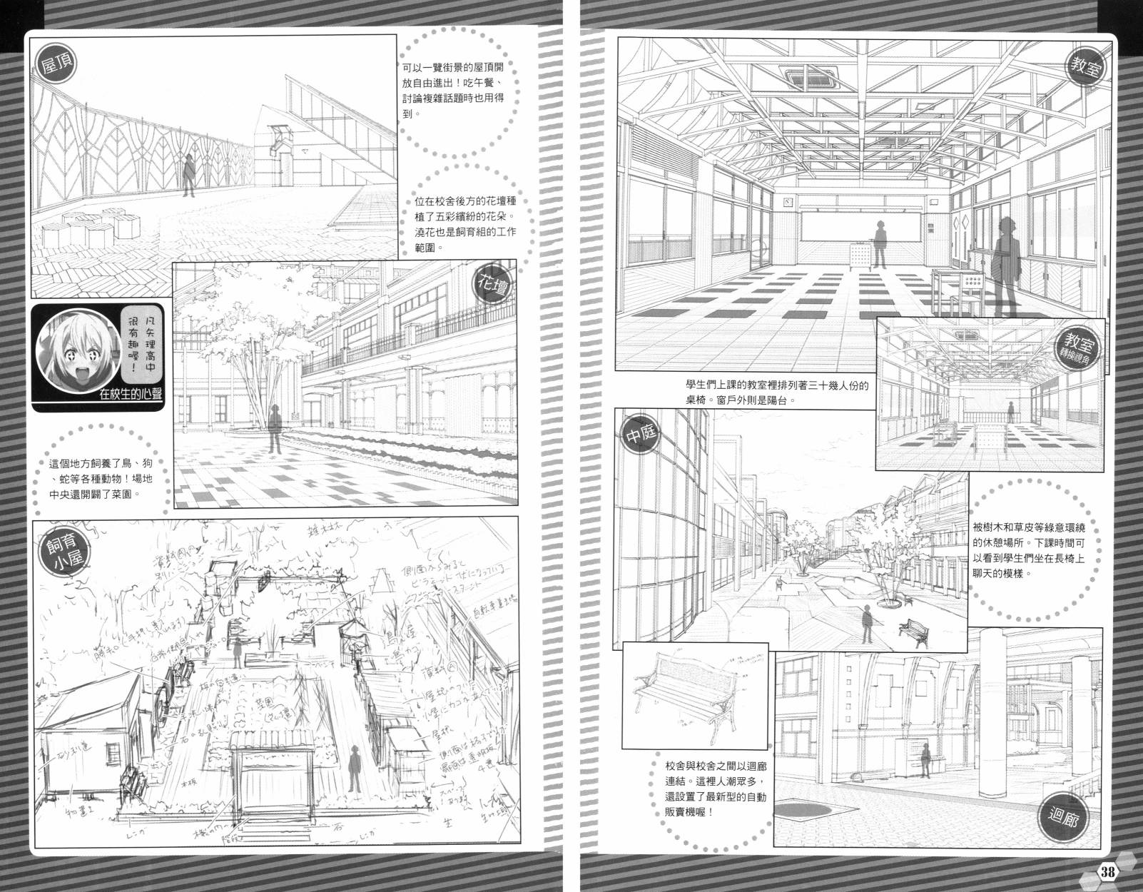 《伪恋》漫画最新章节4seasons03免费下拉式在线观看章节第【20】张图片