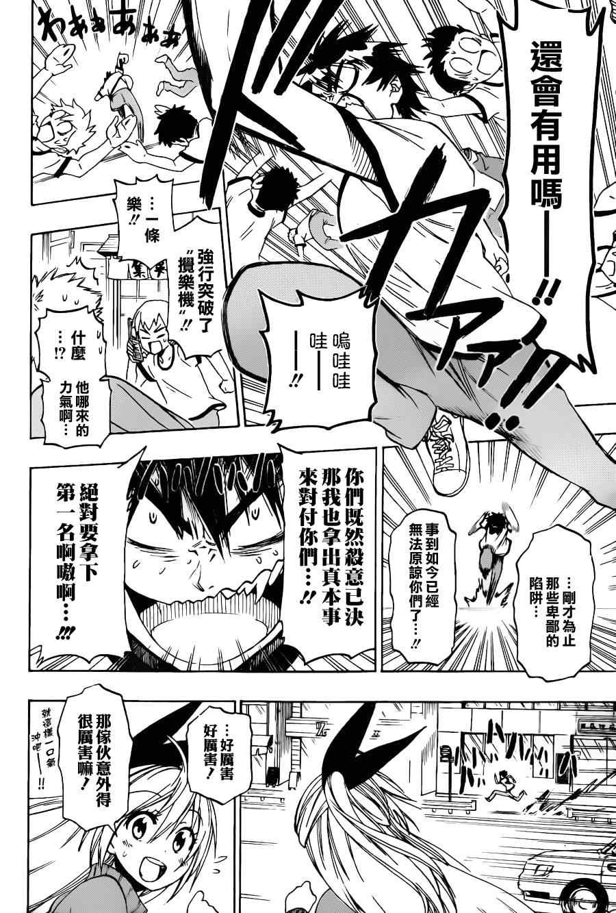 《伪恋》漫画最新章节第73话 简接免费下拉式在线观看章节第【6】张图片