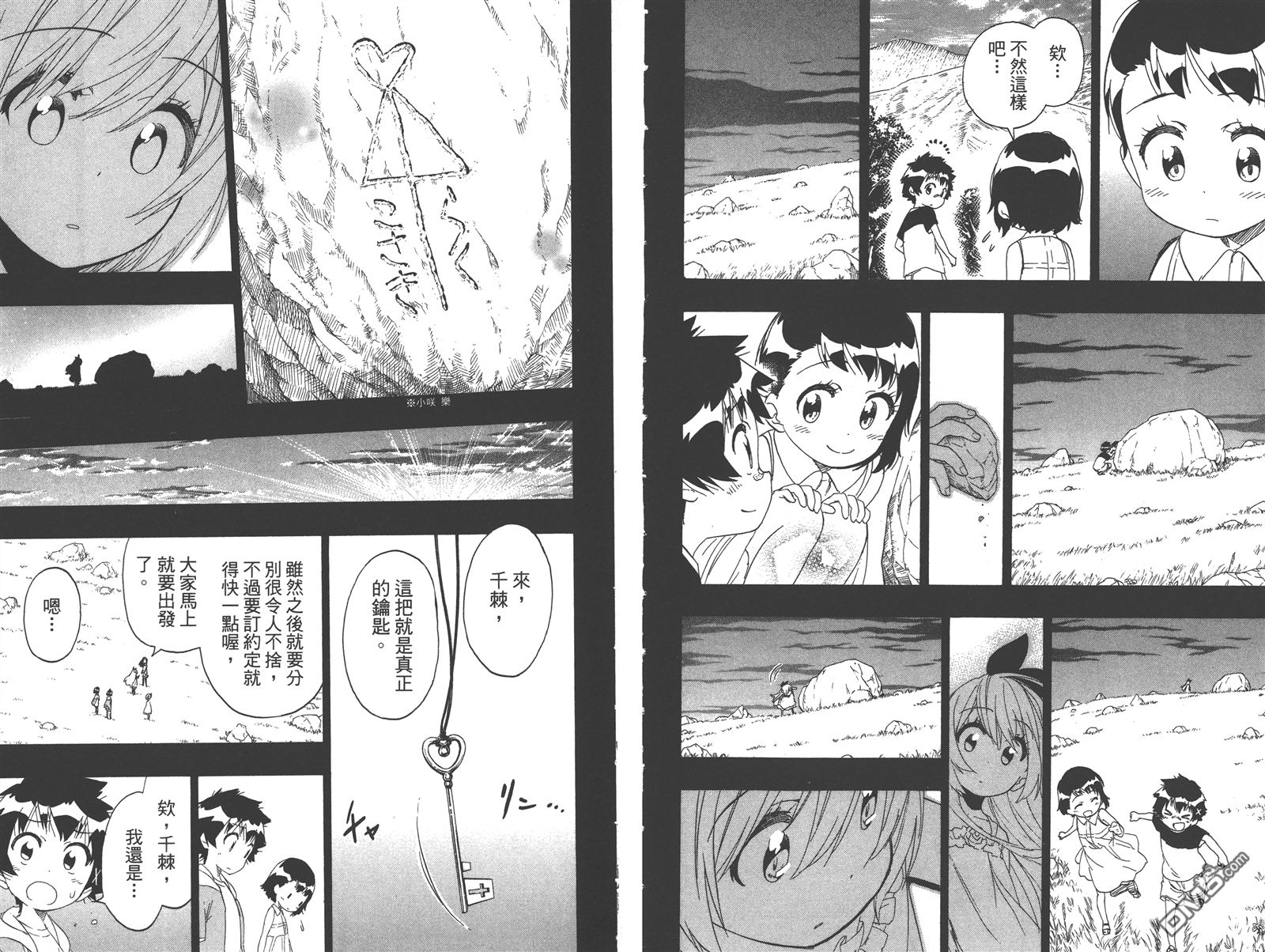 《伪恋》漫画最新章节第25卷免费下拉式在线观看章节第【41】张图片