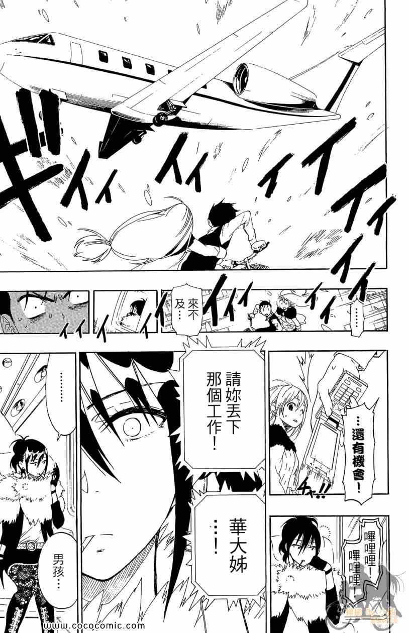 《伪恋》漫画最新章节第7卷免费下拉式在线观看章节第【171】张图片