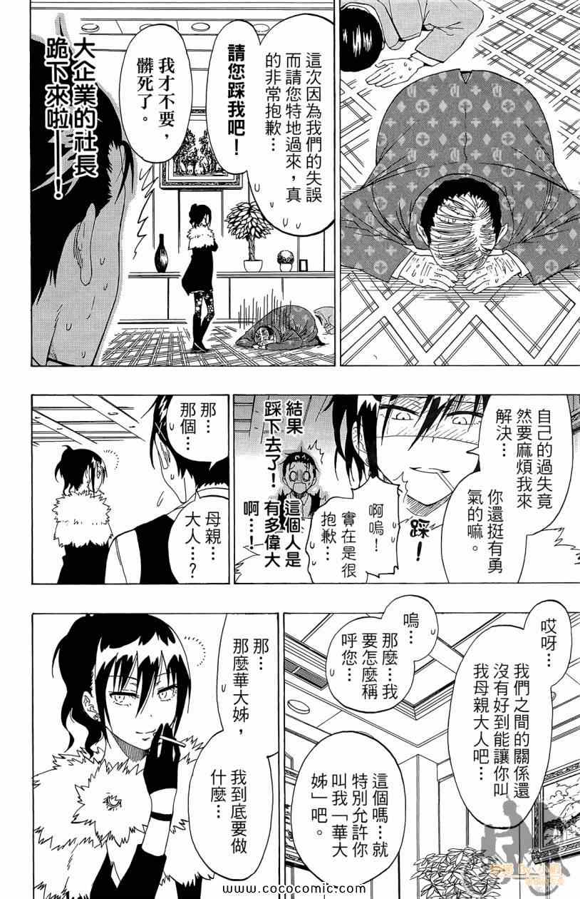《伪恋》漫画最新章节第7卷免费下拉式在线观看章节第【130】张图片