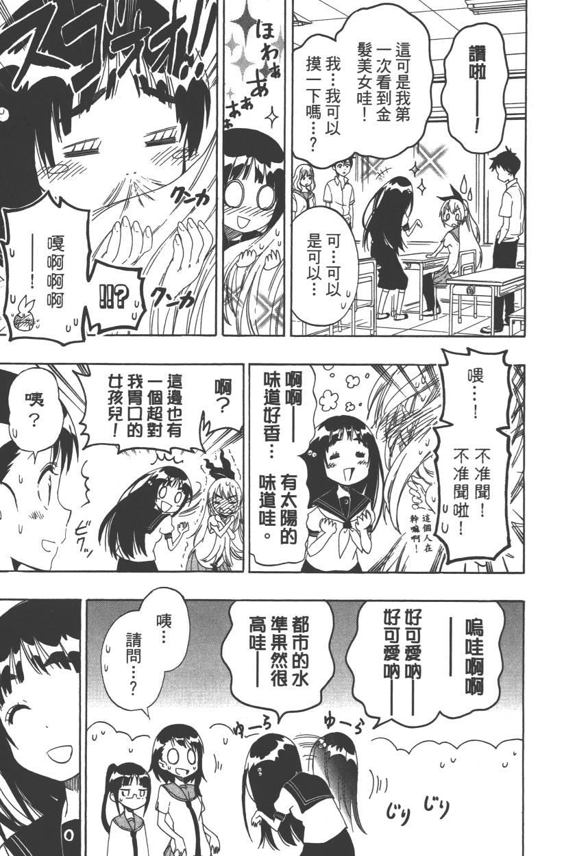 《伪恋》漫画最新章节第11卷免费下拉式在线观看章节第【120】张图片