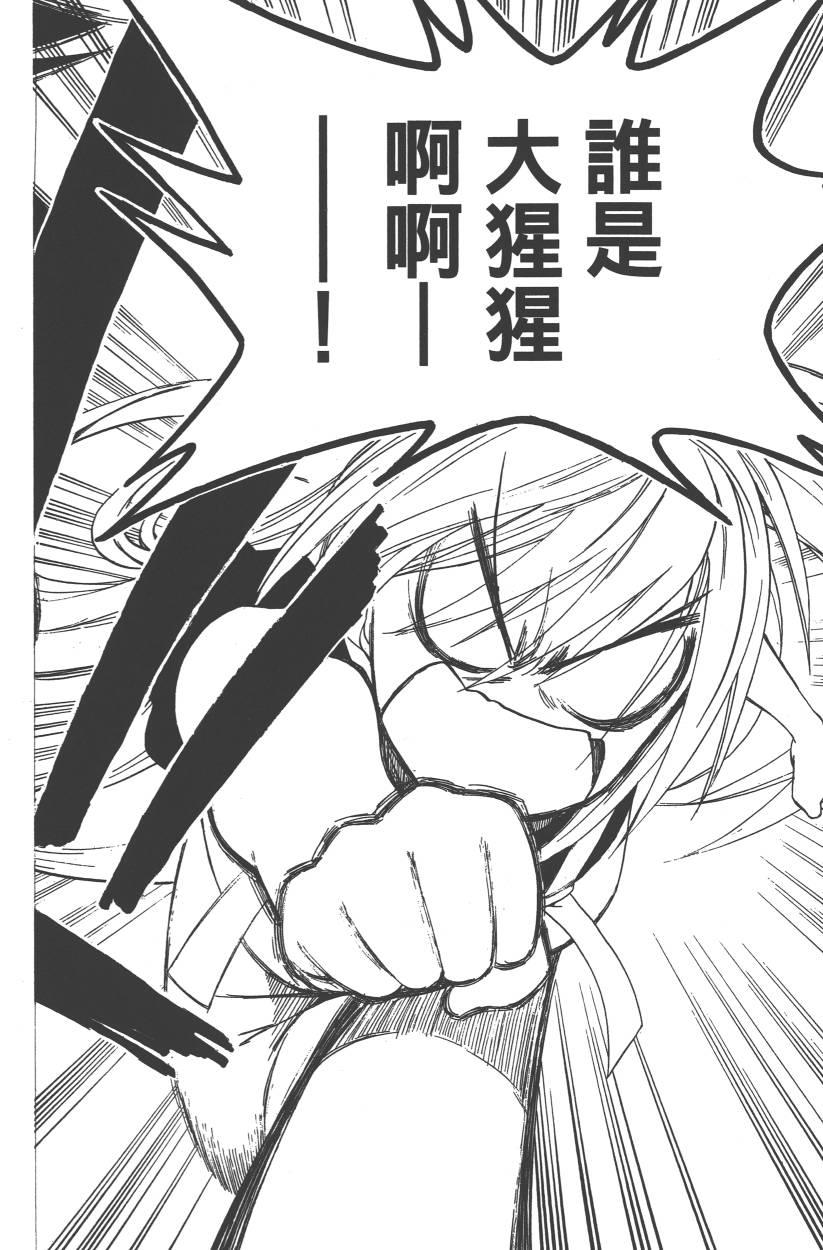 《伪恋》漫画最新章节第11卷免费下拉式在线观看章节第【43】张图片