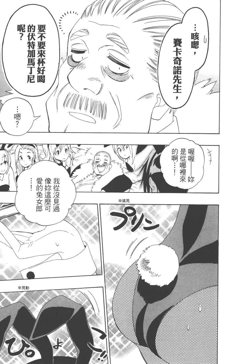 《伪恋》漫画最新章节第14卷免费下拉式在线观看章节第【178】张图片