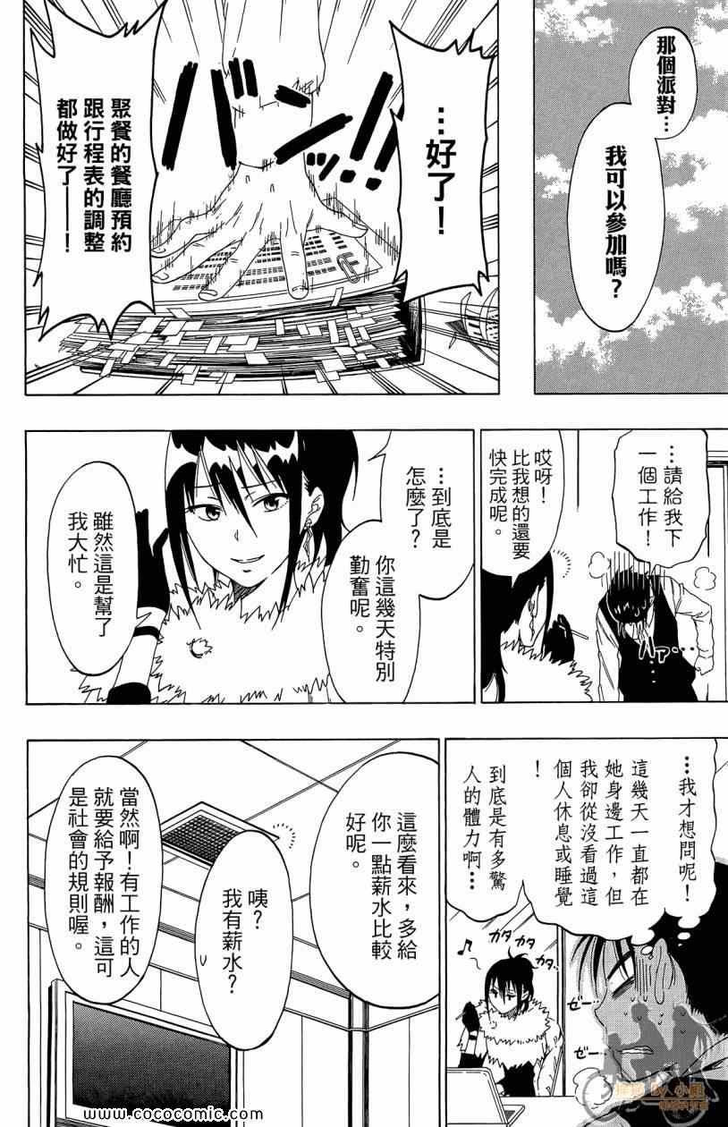 《伪恋》漫画最新章节第7卷免费下拉式在线观看章节第【150】张图片