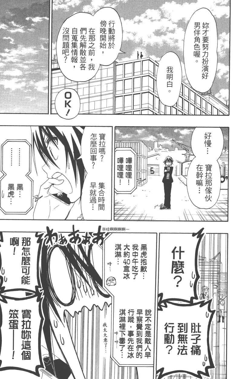 《伪恋》漫画最新章节第14卷免费下拉式在线观看章节第【158】张图片