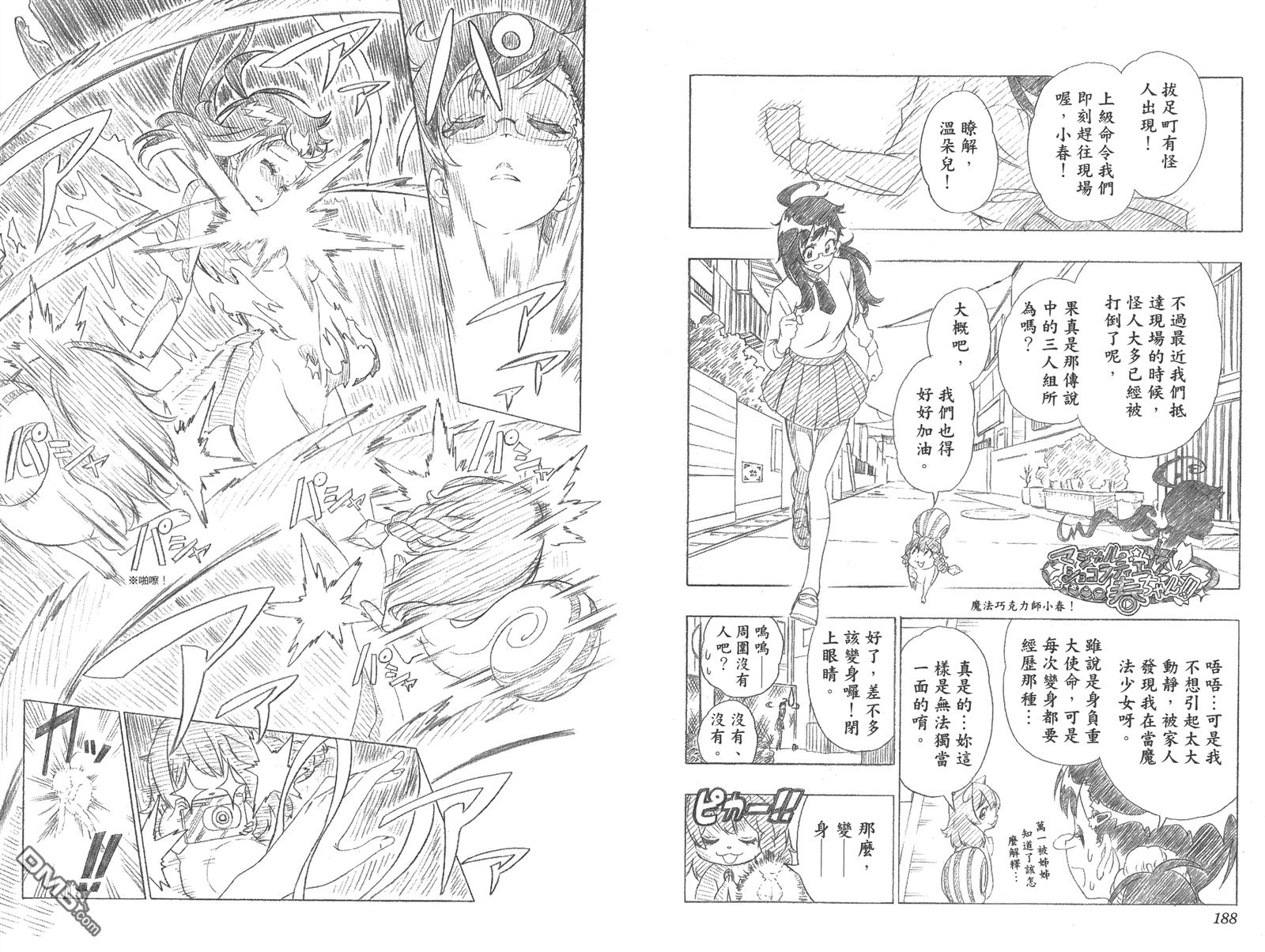 《伪恋》漫画最新章节第22卷免费下拉式在线观看章节第【96】张图片