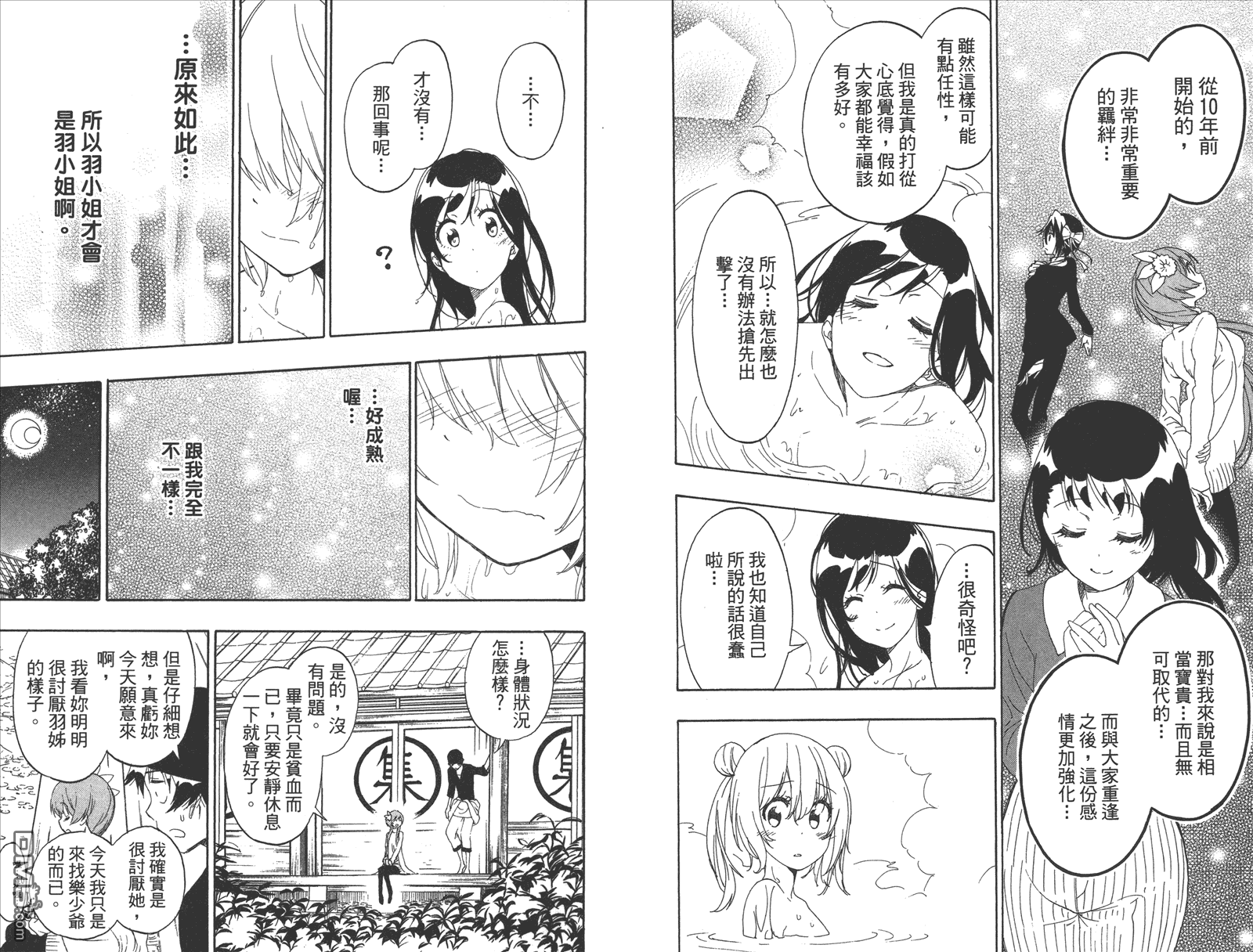 《伪恋》漫画最新章节第20卷 命令免费下拉式在线观看章节第【62】张图片