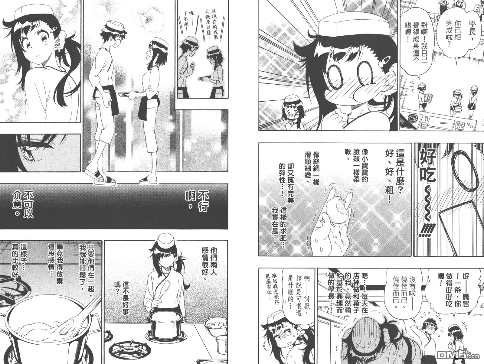 《伪恋》漫画最新章节第23卷免费下拉式在线观看章节第【48】张图片