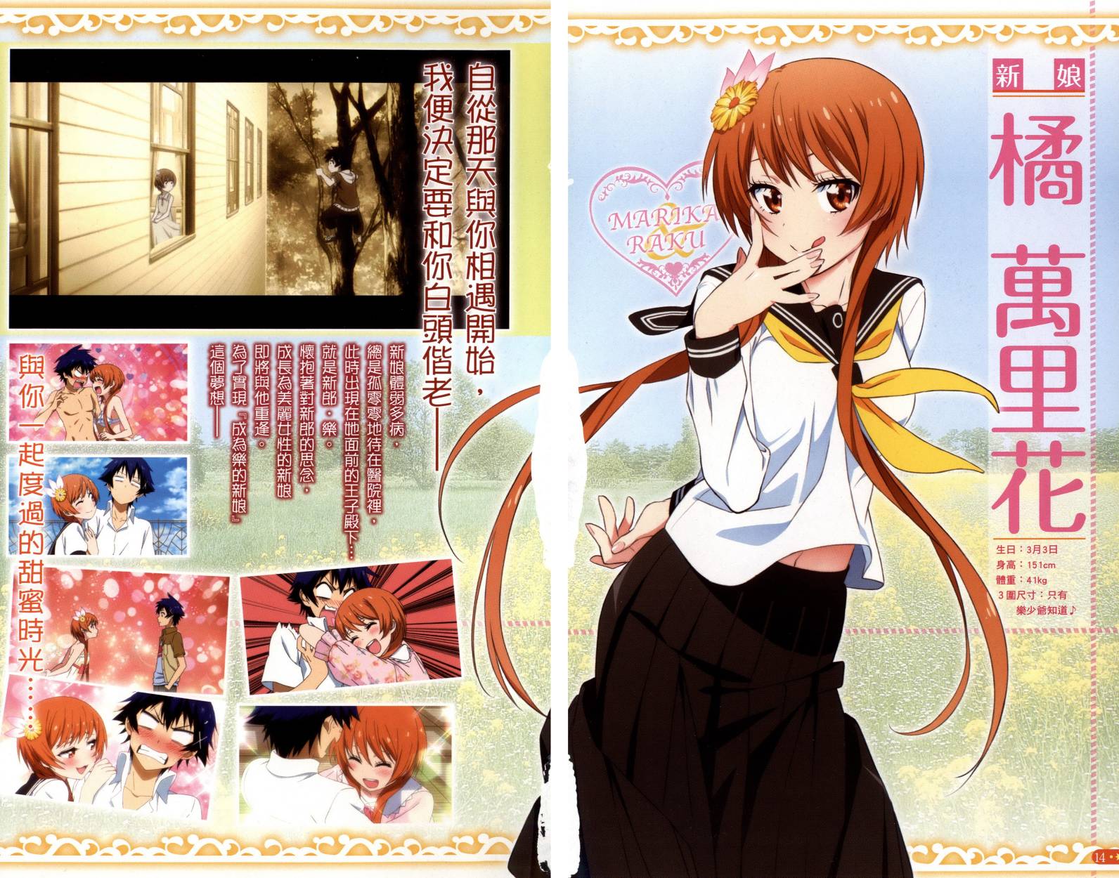 《伪恋》漫画最新章节4seasons04免费下拉式在线观看章节第【8】张图片