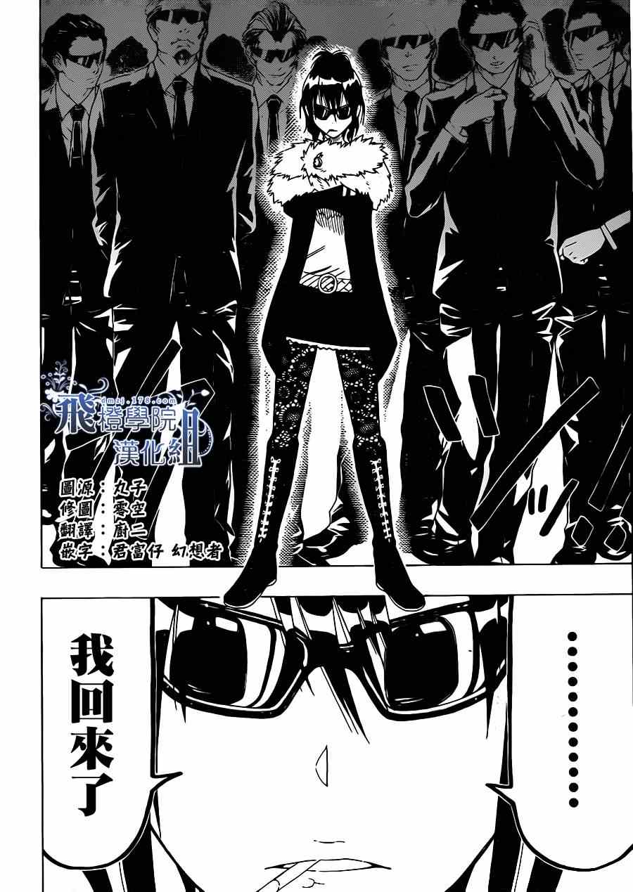 《伪恋》漫画最新章节第59话 久远了免费下拉式在线观看章节第【10】张图片