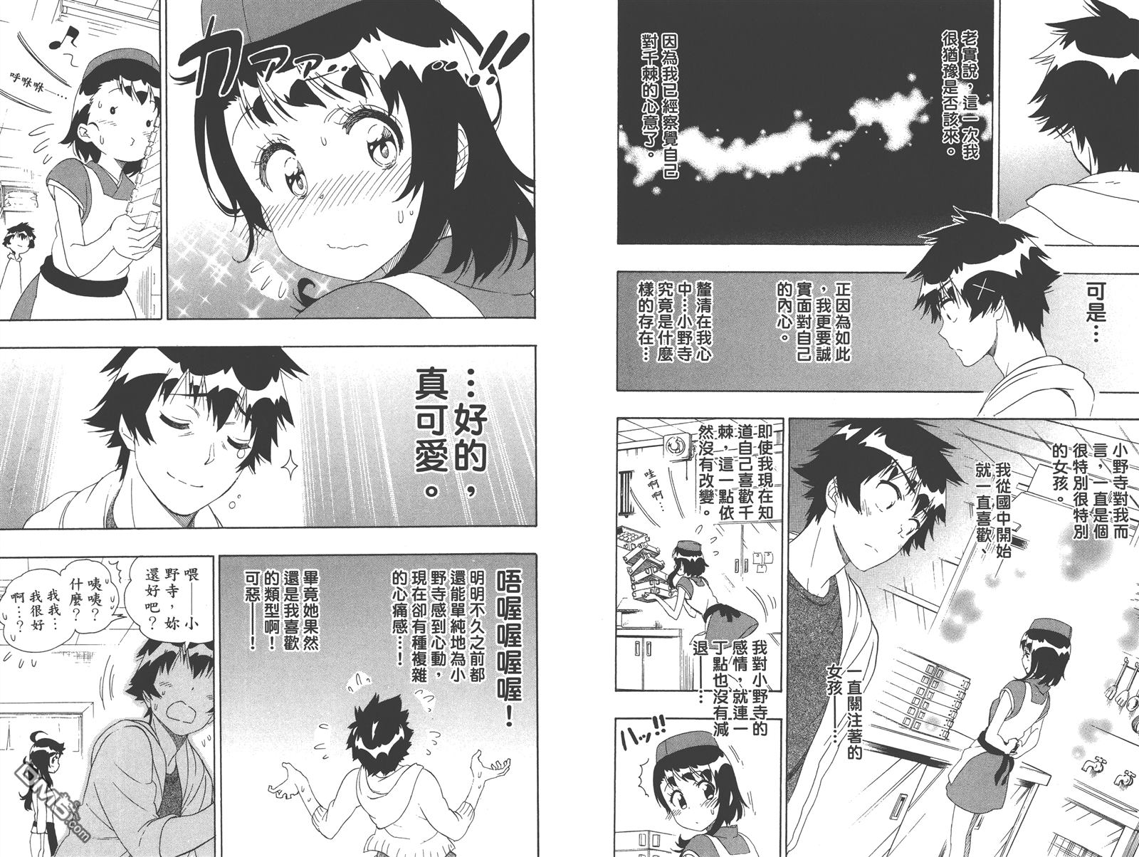 《伪恋》漫画最新章节第23卷免费下拉式在线观看章节第【41】张图片