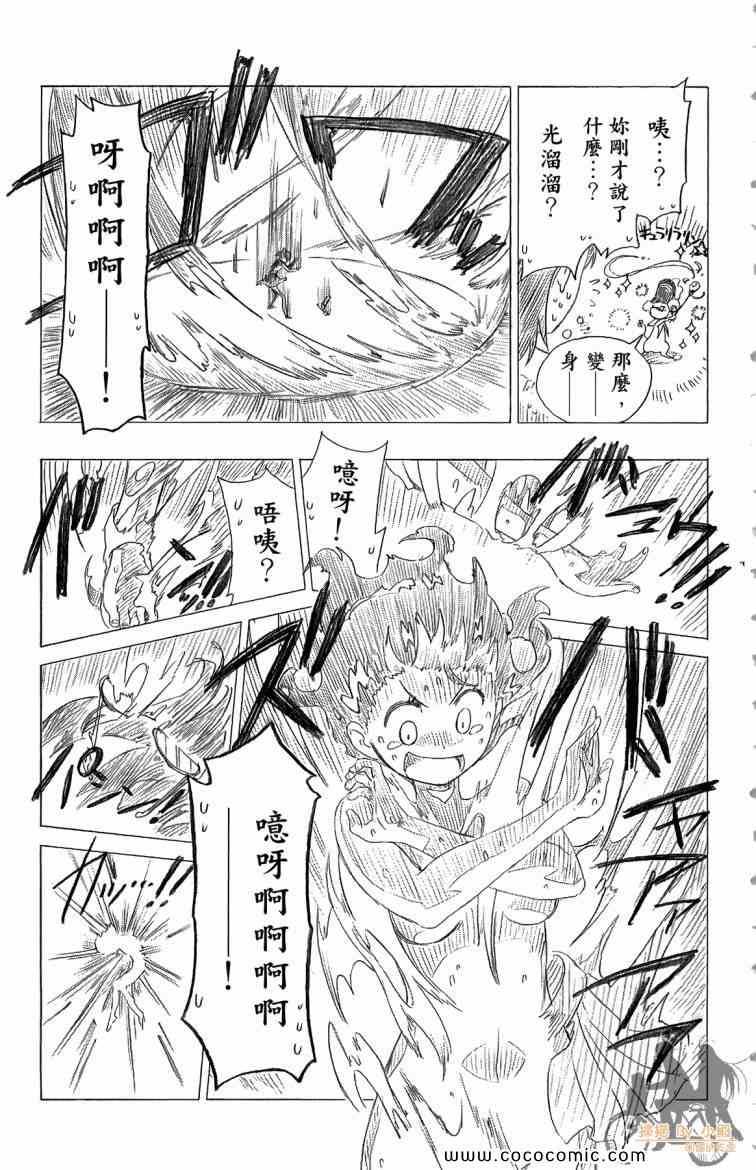 《伪恋》漫画最新章节第8卷免费下拉式在线观看章节第【189】张图片