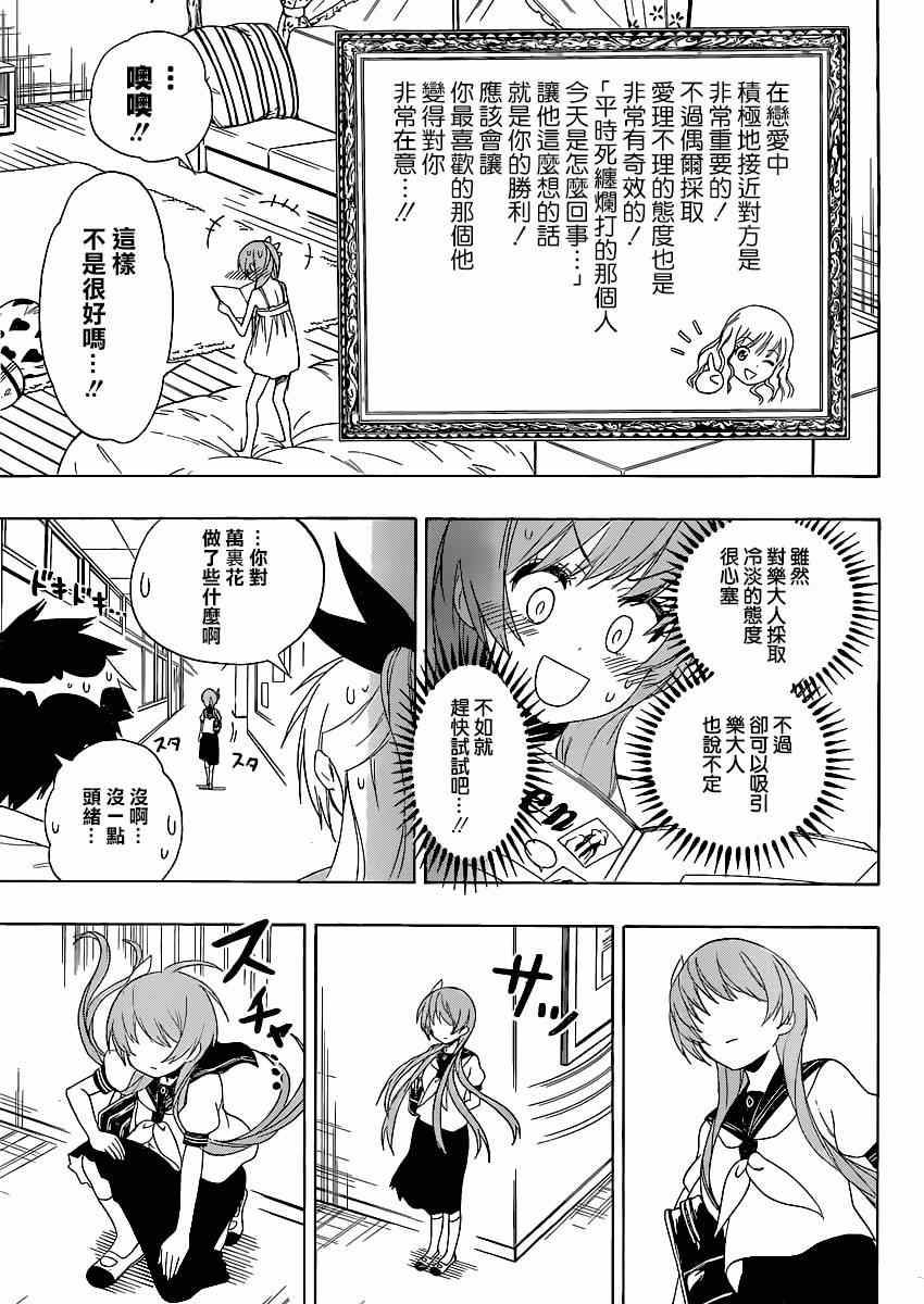 《伪恋》漫画最新章节第129话 冷淡免费下拉式在线观看章节第【5】张图片