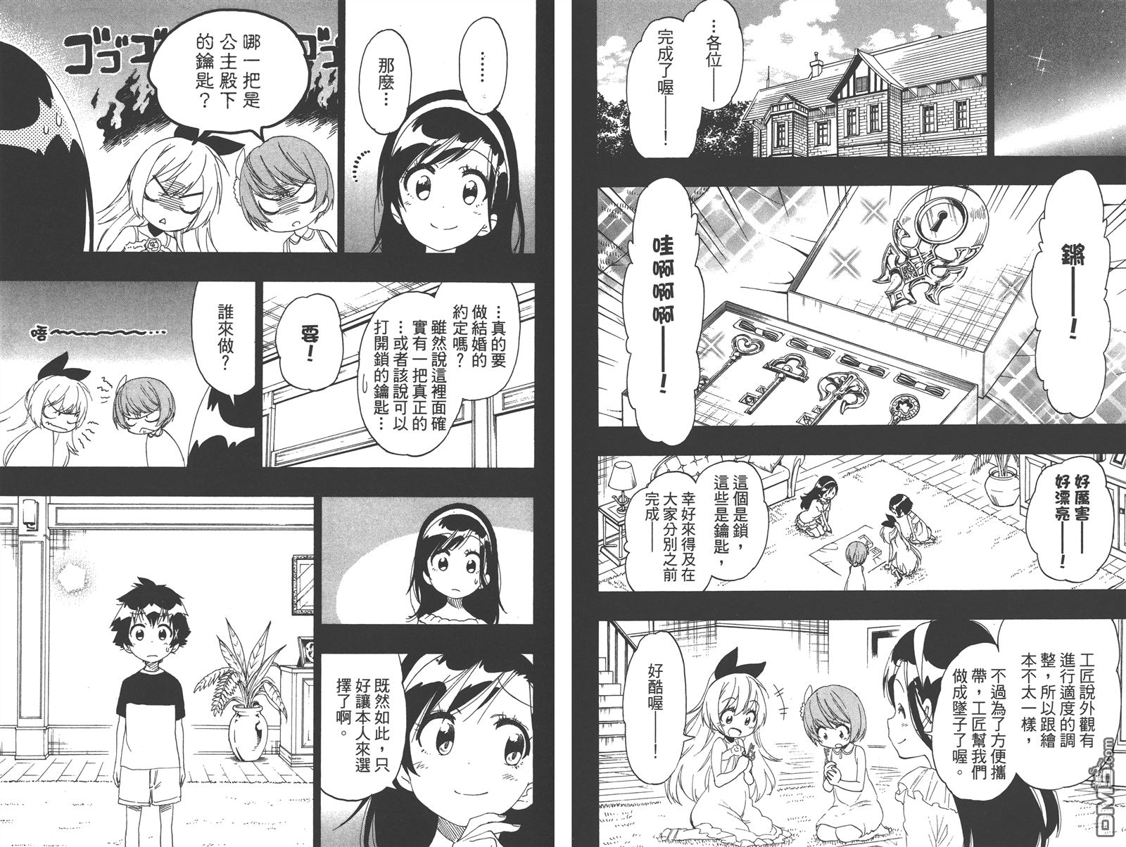 《伪恋》漫画最新章节第25卷免费下拉式在线观看章节第【37】张图片